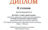 Методический олимп